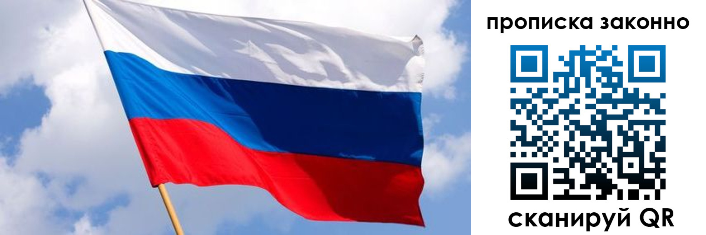 временная регистрация законно в Ельце