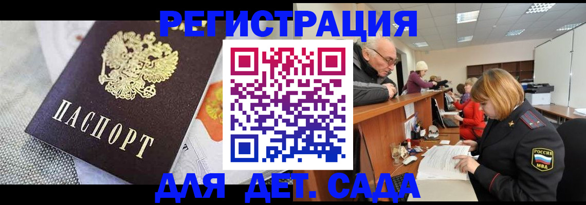 прописка паспорт в Ельце