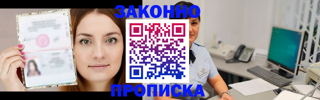 найти адрес прописки в Ельце