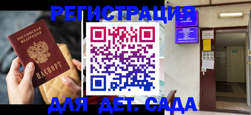 временная регистрация купить в Ельце