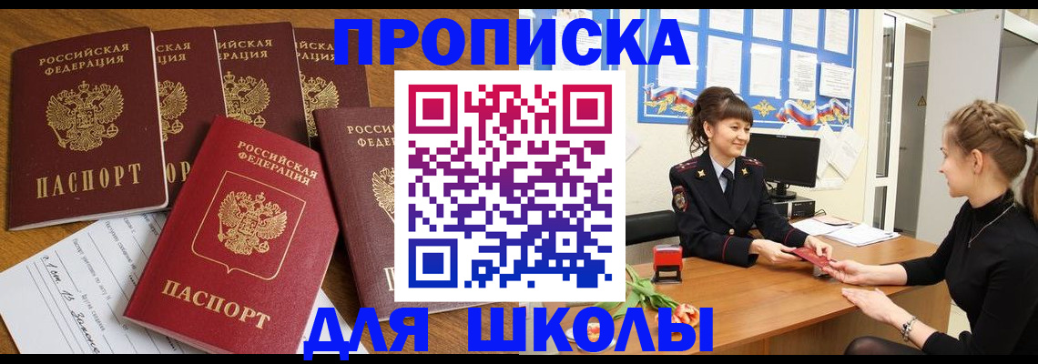 временная регистрация поиск в Ельце